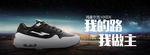 鞋子  淘宝banner