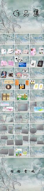 PPT 作品集