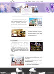 海报 网页-内页（房型展示）