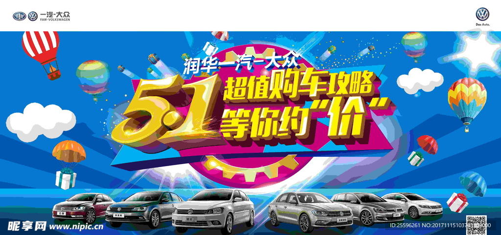 五1约价