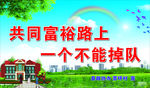 脱贫攻坚