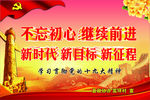 十九大精神
