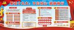 解读十九大 不忘初心 砥砺前行