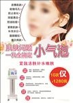 美容
