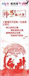 师恩