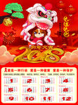 2018年历