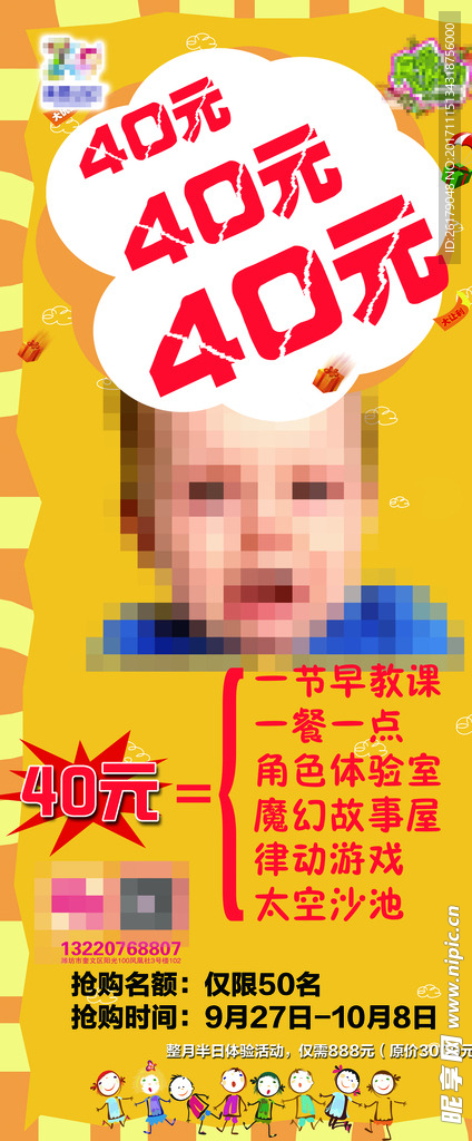 早教活动
