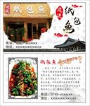 纸包鱼名片