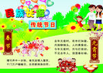 民俗文化春节