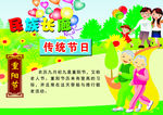 民俗文化重阳节