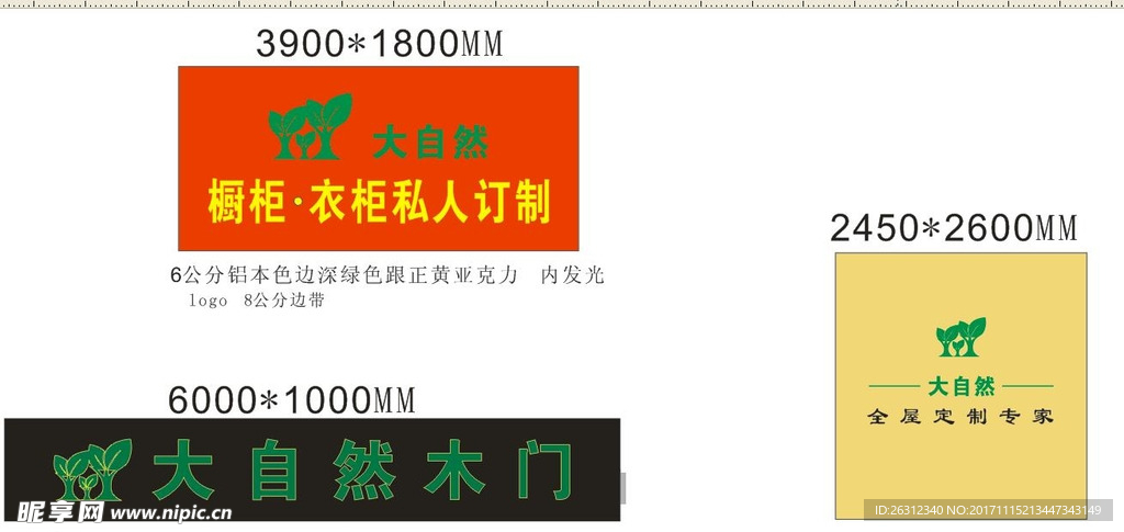 大自然  木门  储藏柜