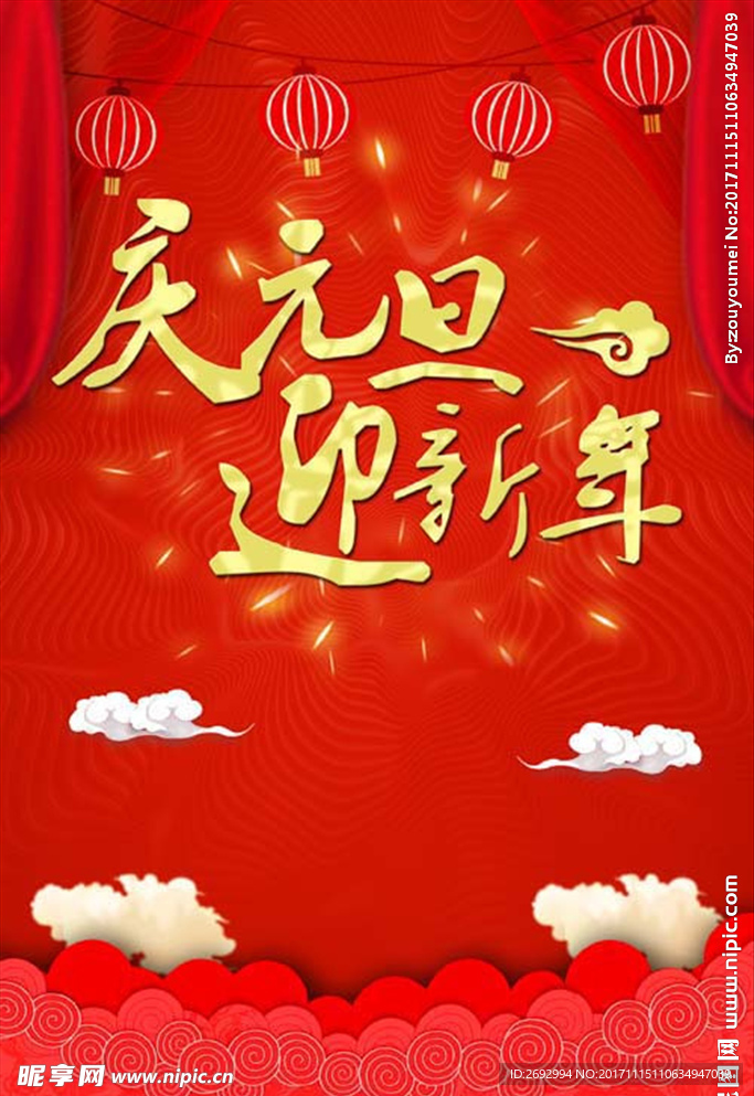 喜庆中国风春节新年