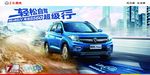 东风风光