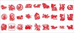 2018年狗年元素剪纸