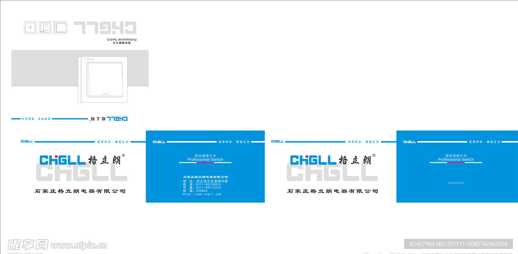 开关包装盒展开图