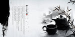 茶道