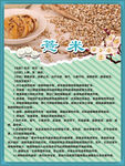 薏米功效