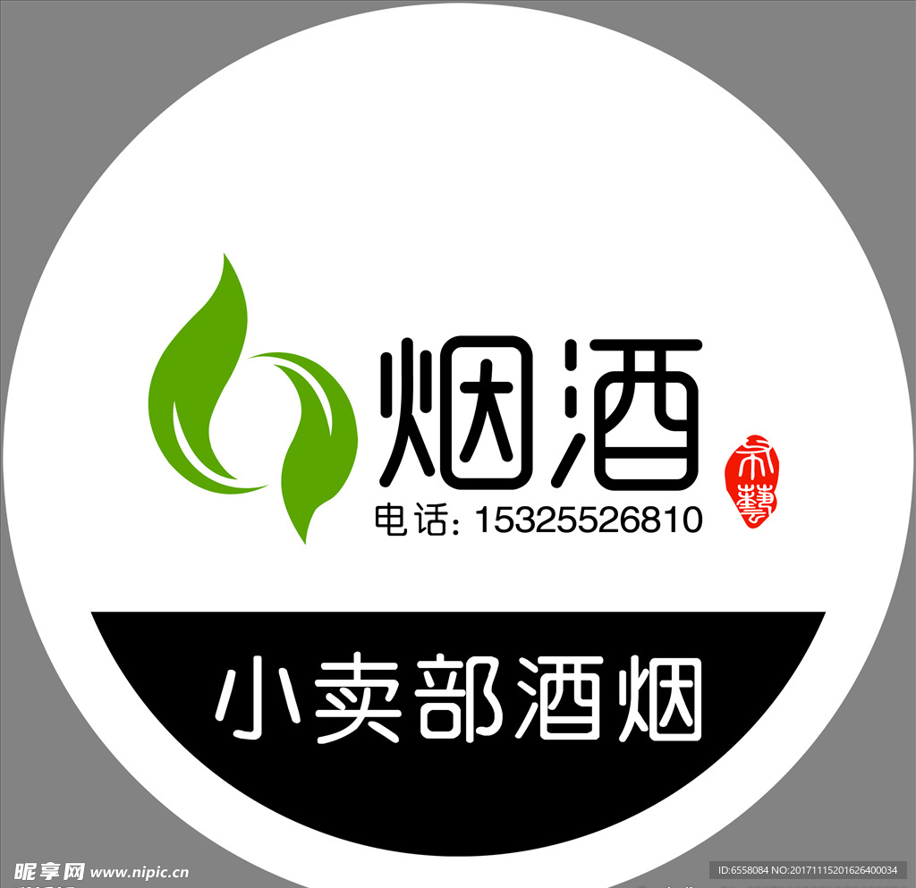 小卖部酒烟户外高清写真