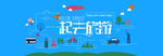 一起去旅游