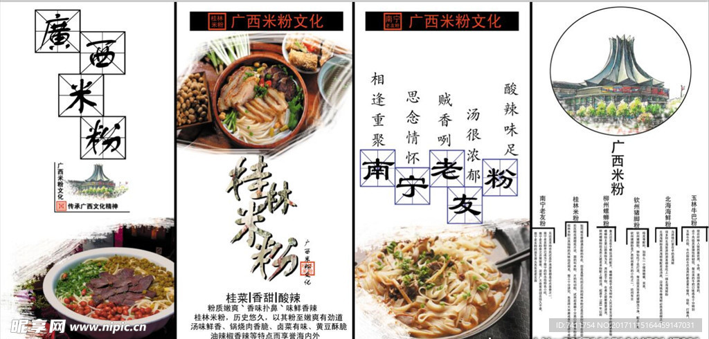 粉文化