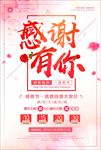 感恩节