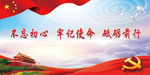 十九大图片