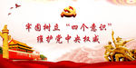 十九大图片