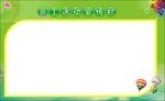 学校宣传栏