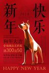 春节新春