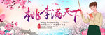教师节