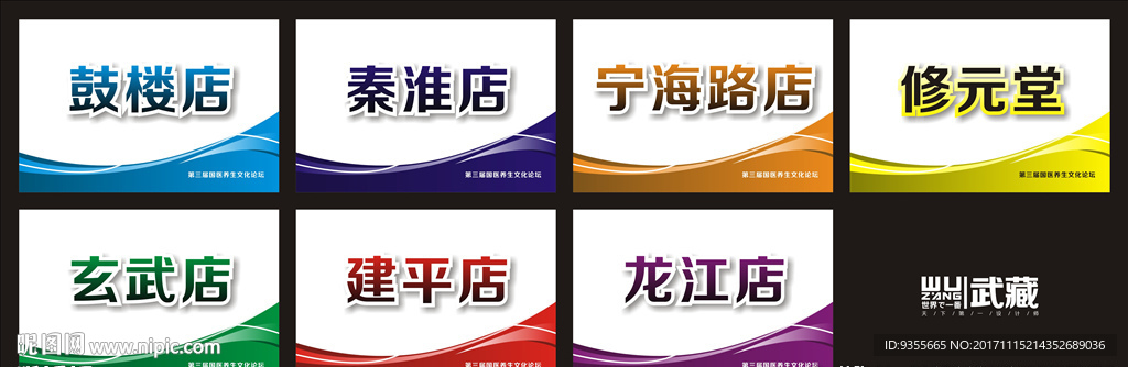 汉威座位牌