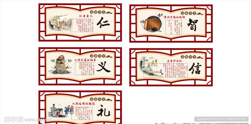 仁义