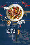 美食海报