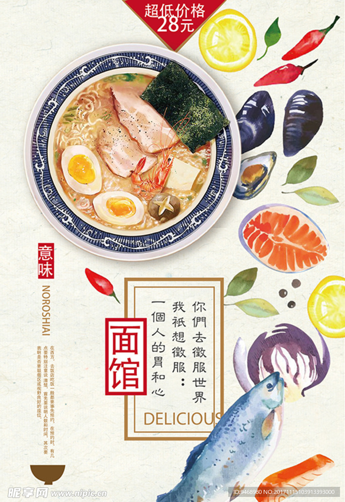 美食海报