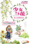 春天服装销售海报
