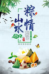 端午节海报