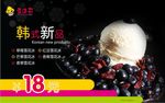 奶茶海报