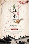 江南水乡