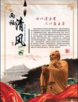 两袖清风