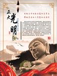 正大光明