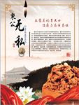 秉公无私