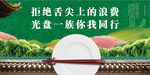餐桌标语