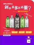 电商电梯框架硬广
