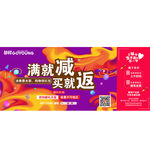 电商公交车站硬广