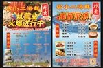 海鲜外卖彩页