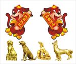 2018狗的素材