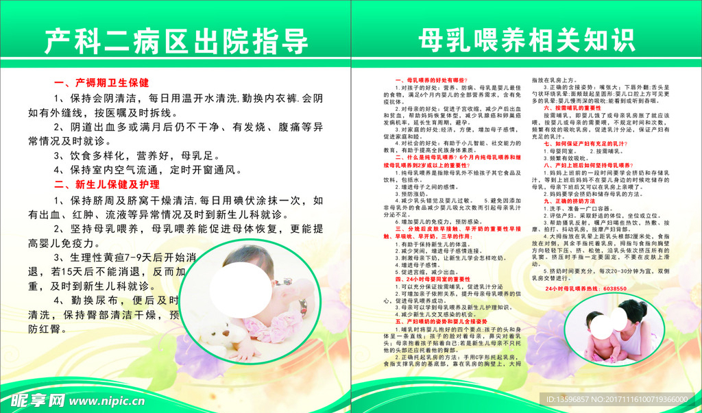 产二科制度