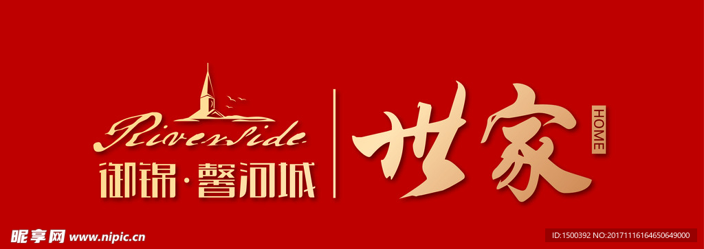 御景馨河城LOGO