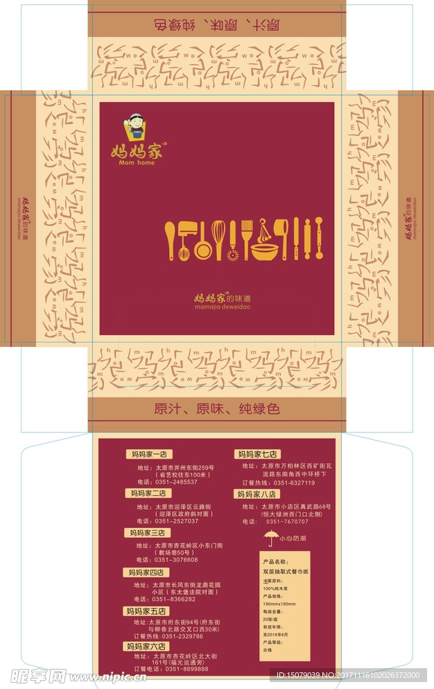 妈妈家
