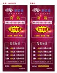 餐馆促销活动展架